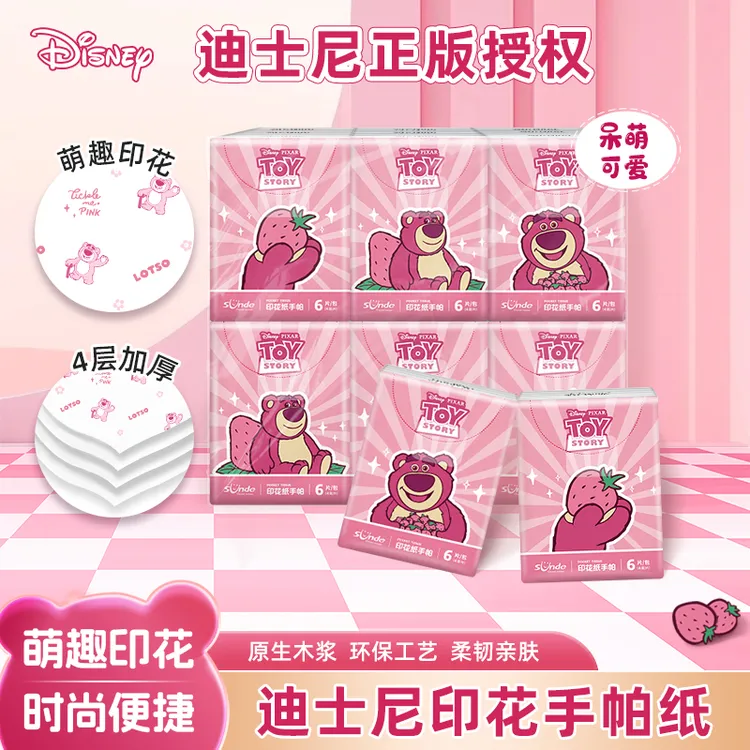 Disney/迪士尼草莓熊印花纸巾原生木浆学生卫生纸便携迷你手帕纸