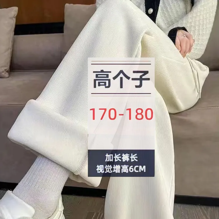 175高个子加长窄版阔腿裤女高腰显瘦春秋冬加绒180休闲垂感直筒裤