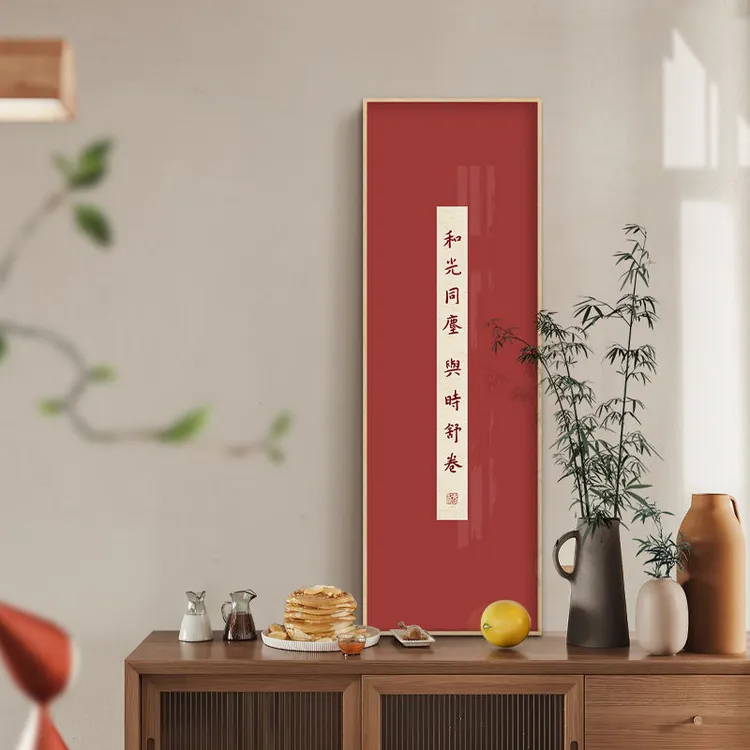 弘一体书法挂画办公室书房字画新中式茶室玄关禅意装饰画定制壁画