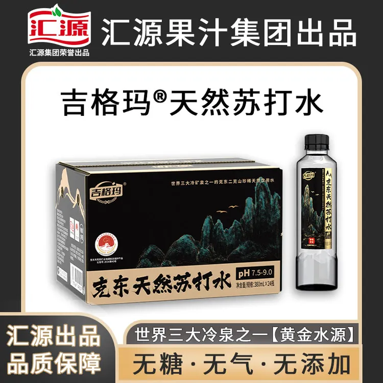 【临期26年2月到期】汇源出品吉格玛克东天然苏打水380mlX24瓶