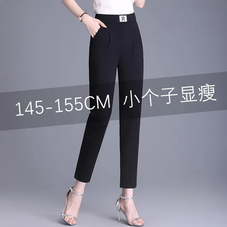 小个子八分裤2025夏季款哈伦裤女高腰显瘦修身弹力小脚休闲九分裤
