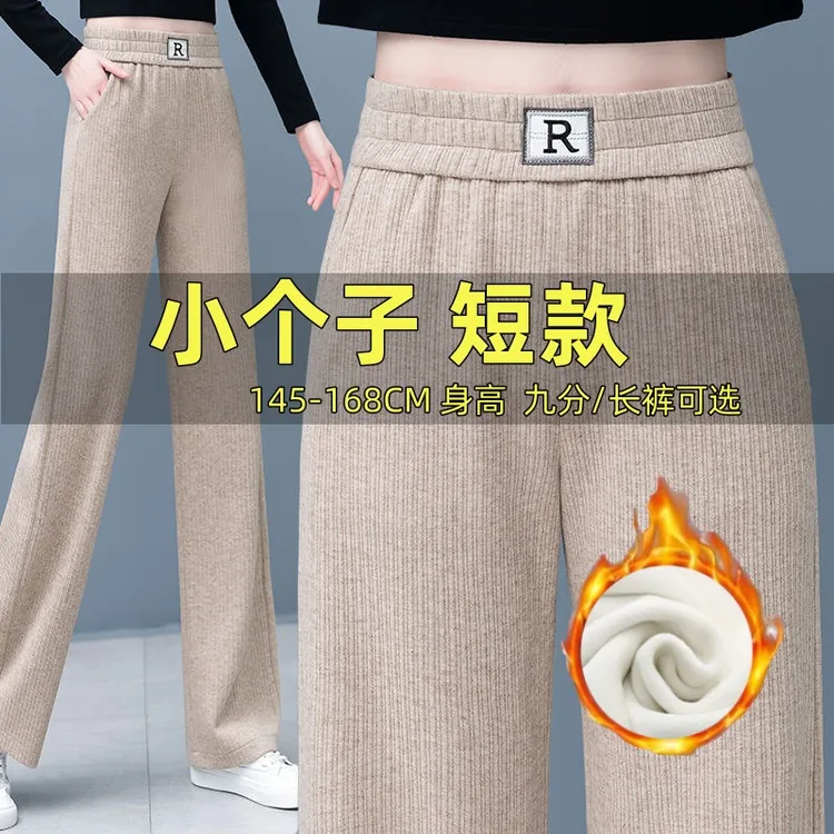 窄版阔腿裤女2025秋冬新款高腰宽松显瘦休闲裤时尚百搭加绒直筒裤