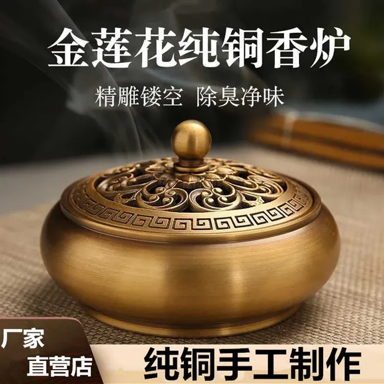 家用大号铜香炉香炉熏香家用高端香薰檀香炉黄铜香炉熏香铜炉香炉