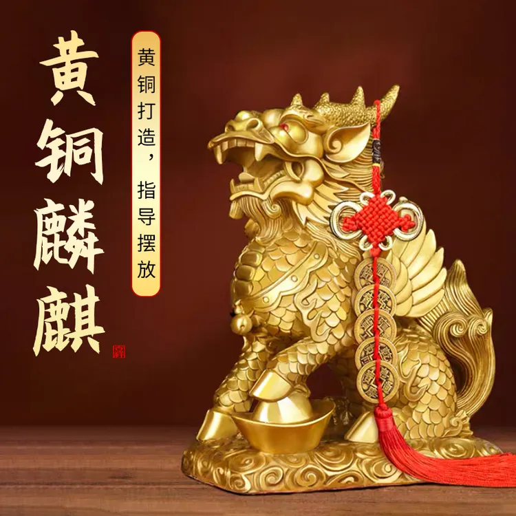 电视柜摆件入户玄关摆件开业礼物摆件客厅装饰摆件麒麟摆件铜摆件