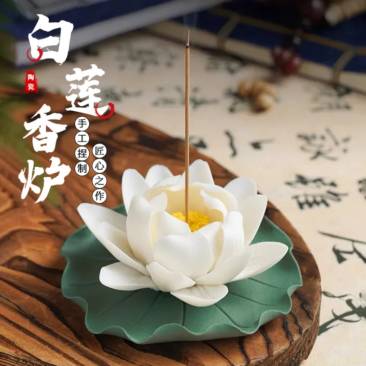 白玉兰家用熏香炉陶瓷香插线香底座沉香炉香插小众高级檀香香炉