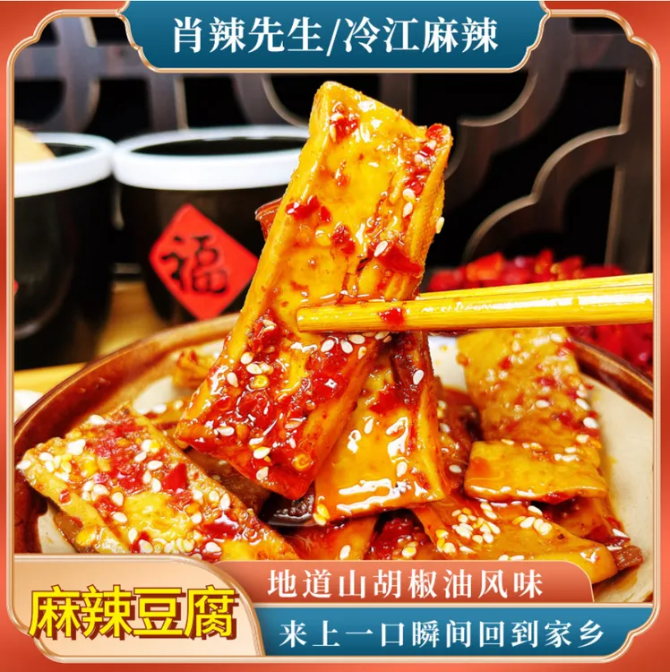【主播专属】麻辣豆腐湖南特色麻辣豆腐60g/包椒麻大杂烩椒麻双脆
