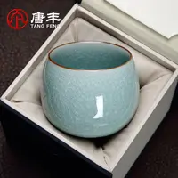 唐丰汝窑开片茶杯主人杯冰裂纹品茗个人茶盏茶具单杯主人杯家用