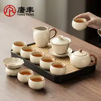 唐丰2025新款汝窑茶具家用办公室功夫泡茶壶喝茶杯泡茶盘茶具套装