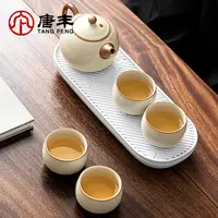 唐丰汝窑旅行茶具套装便携式收纳包便捷茶托盘喝茶便携旅行茶具