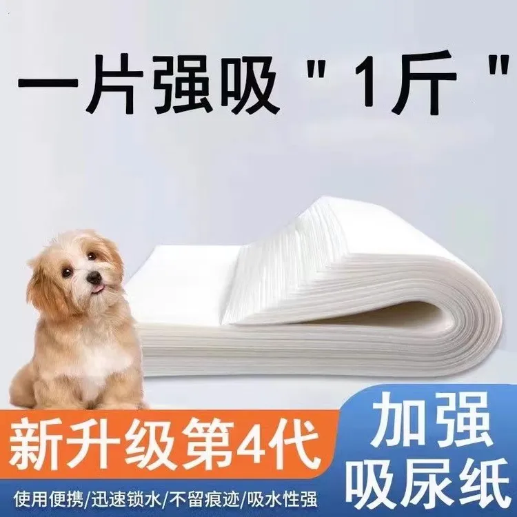 宠物尿垫狗狗尿片吸尿纸加厚一次性双层吸水高效诱导锁水方便保柔