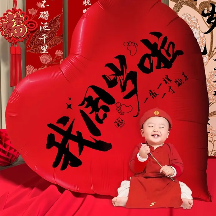 一周岁生日布置超大爱心气球装饰宝宝周岁礼场景百天满月拍照道具