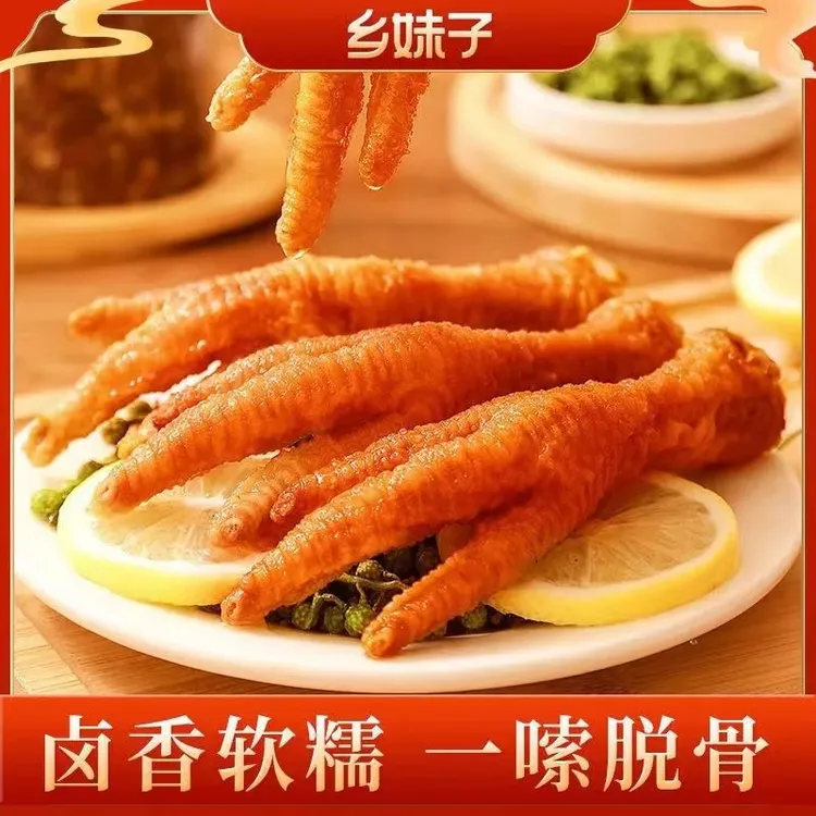 乡妹子虎皮凤爪卤味香辣零食网红休闲小吃香辣小包装熟食夜宵鸡爪