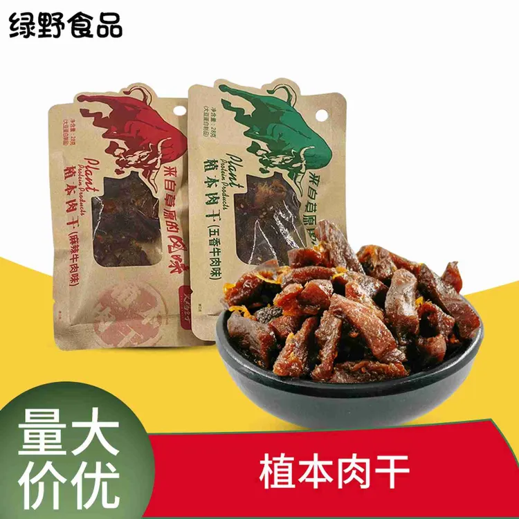 肉干手撕麻辣牛肉味 袋装酱香五香牛肉味休闲小吃零食牛肉干