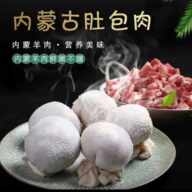 肚包肉羊肉肠内蒙古手工鲜嫩肉肠肉质羊肉灌肠肉网红肚包肉羊肉肠