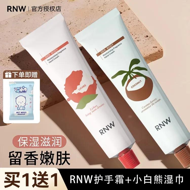 【2件套】rnw护手霜女抗皱紧致秋冬正品保湿嫩肤清爽舒缓补水香氛男
