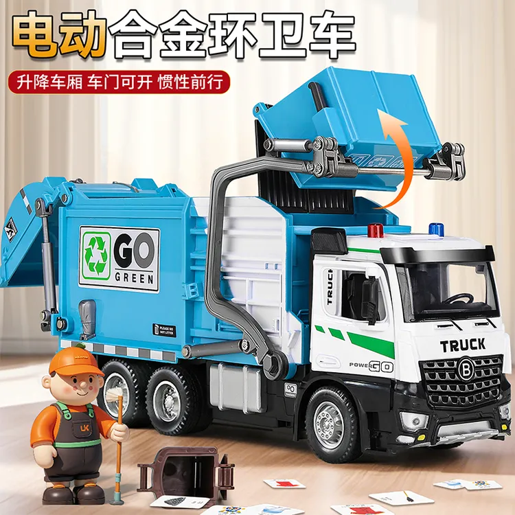 加大号合金电动垃圾车玩具儿童清运车清洁车自卸环卫车工程车男孩