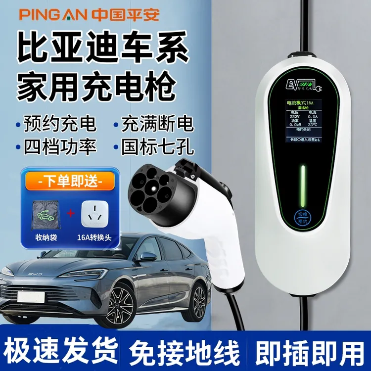 专用 于比亚迪元PLUS宋PLUSDMi新能源汽车充电枪器桩便携式随车充