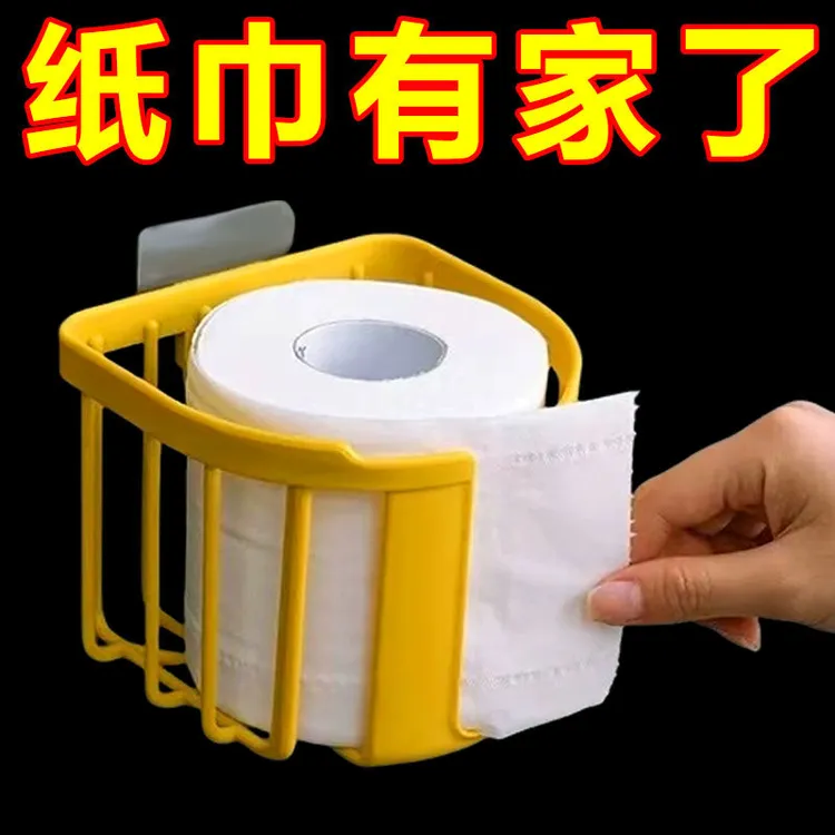厕所置物架免打孔卫生间家用纸巾盒卫生纸抽纸卷纸沥水镂空收纳架