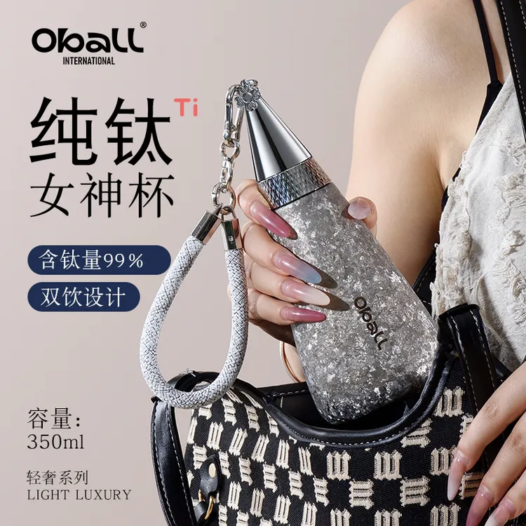 oball纯钛女神保温杯女生高颜值吸管水杯新款送礼便携钛杯子