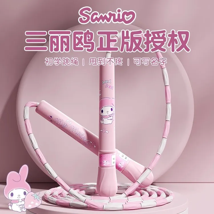 美乐蒂竹节跳绳幼儿园大班一年级锻炼儿童小学生初学运动花样跳绳