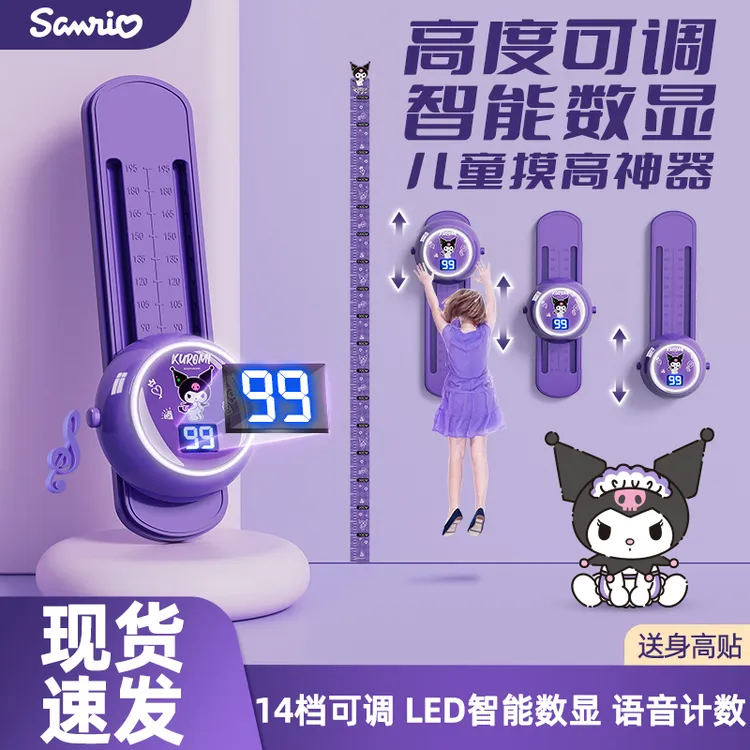 Mesuca酷洛米儿童摸高器高低可调语音拍拍乐跳跃训练运动锻炼器材