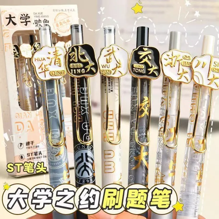 【老师同款】金榜题名签字笔   优ZY卡片工具