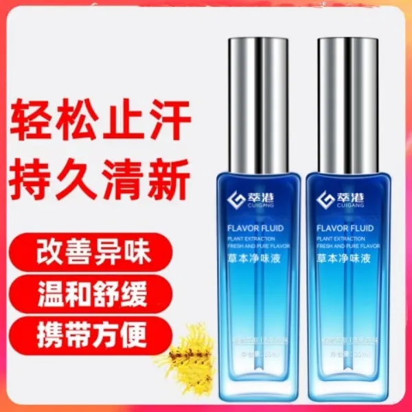 【买三赠一】干爽净味液止汗露香体除臭除异味清爽温和持久留香