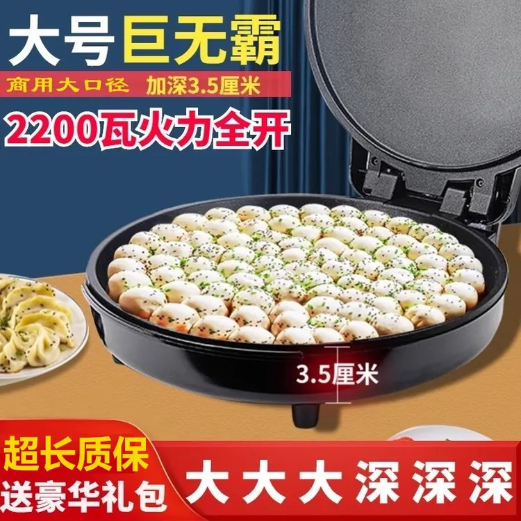 40CM大口径电饼铛家用双面加热可商用不粘锅加深大号煎饼锅烙饼锅