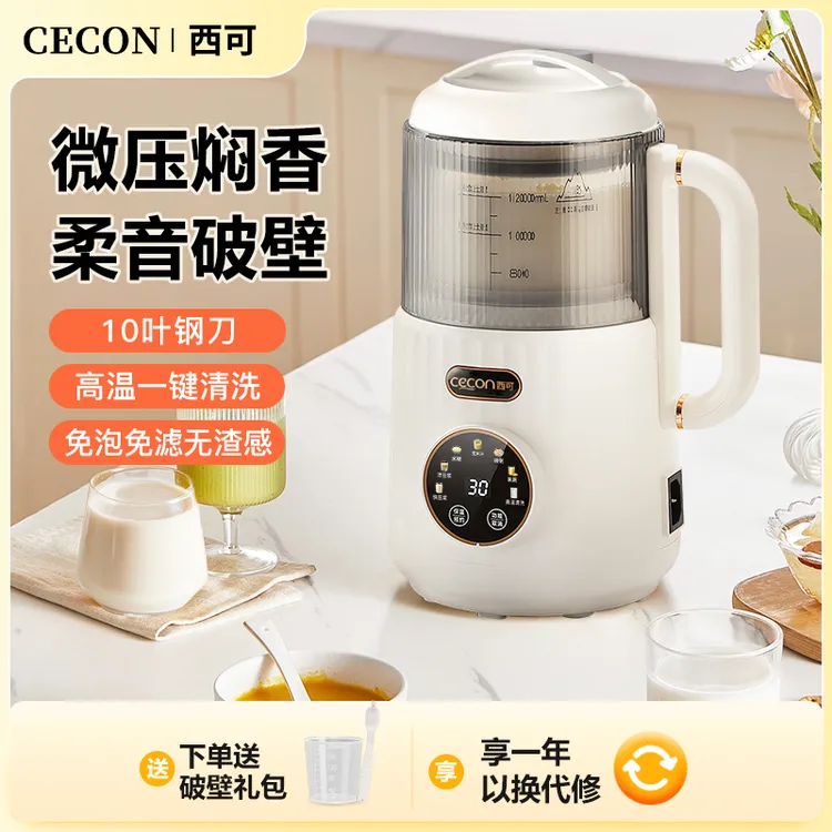 西可破壁机小型豆浆机家用全自动静低音无渣榨汁机迷你1一2人