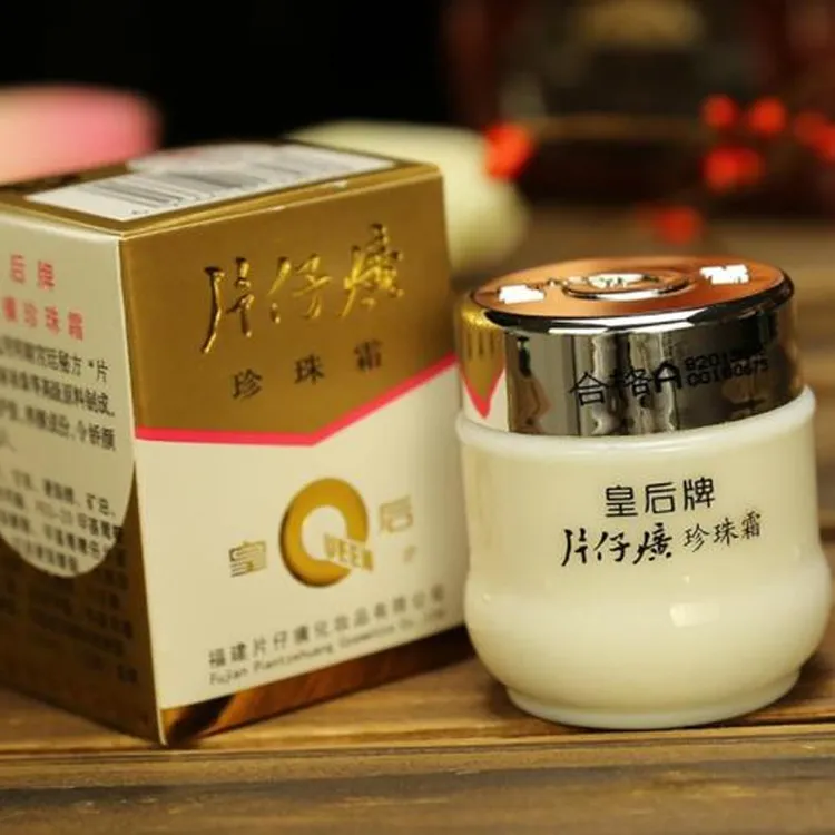 皇后牌片仔癀珍珠霜25g 老牌国货补水保湿滋润陶瓷瓶装四季可用