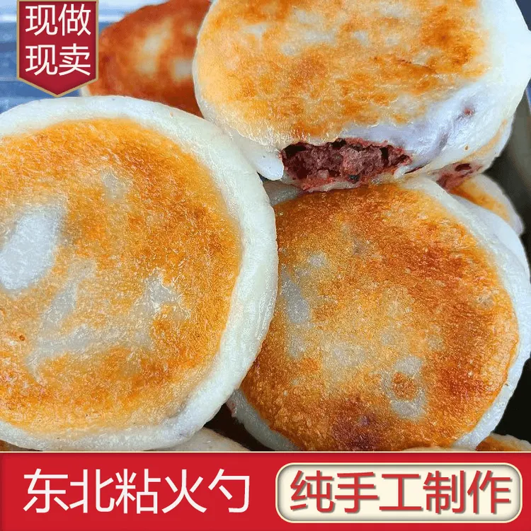 东北粘饽饽粘火勺500g特产美食粘火烧粘糕饼糯米红豆馅香甜特色