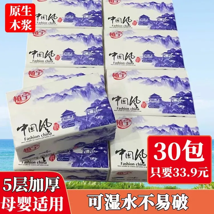 青花瓷中国风5层加厚餐巾纸0添加干湿两用妇婴适用原生木浆