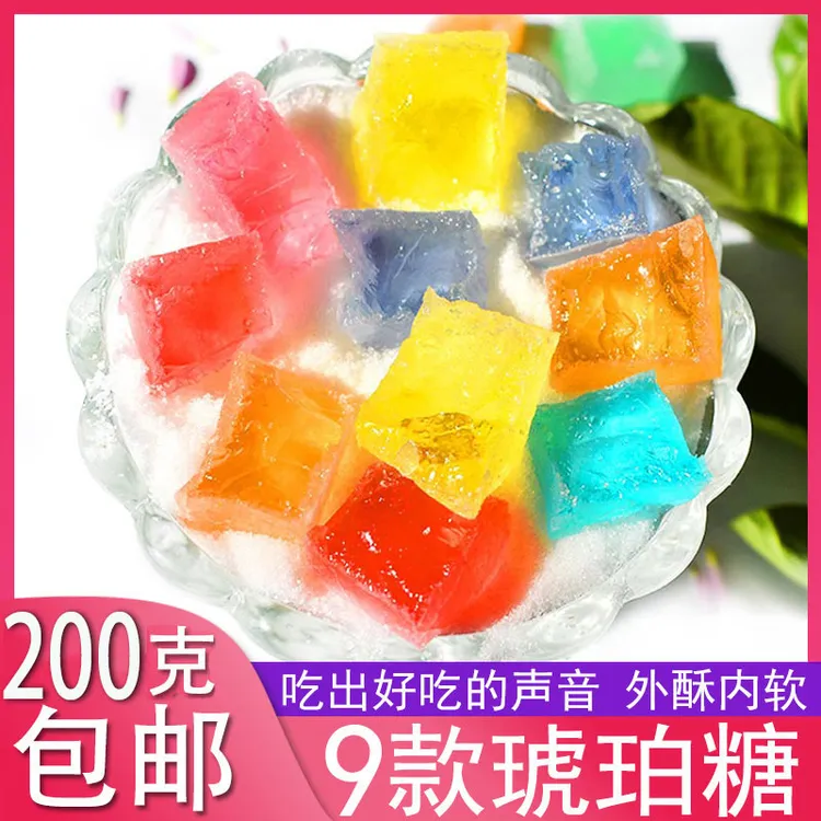 网红琥珀糖高颜值零食抖音咀嚼声控水果味宝石糖水晶糖好吃200g