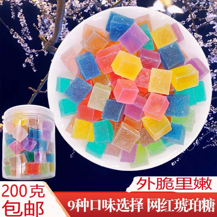 网红琥珀糖沉浸式吃声控美食零食咀嚼声控水果味宝石糖水晶糖200g