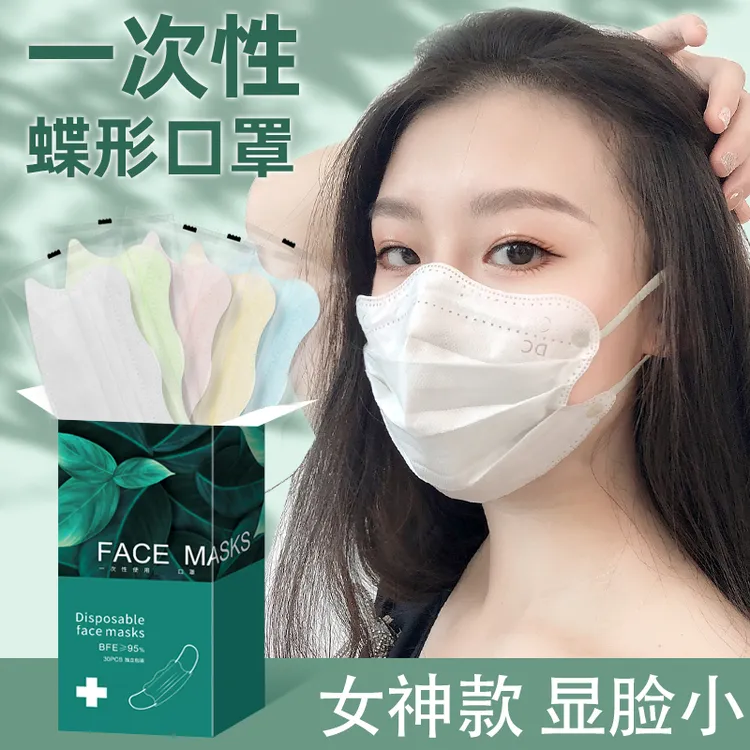 一次性蝶形护眼角网红高颜值新款透气三层防护立体女神显脸小口罩