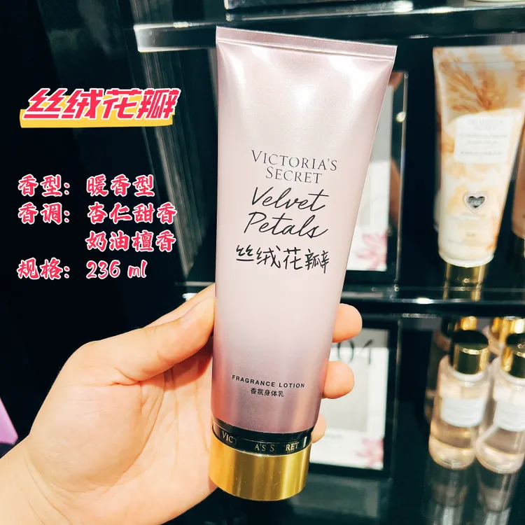 维密身体乳保湿润肤滋润留香体椰奶玫瑰水之吻丝绒花瓣香水身体乳
