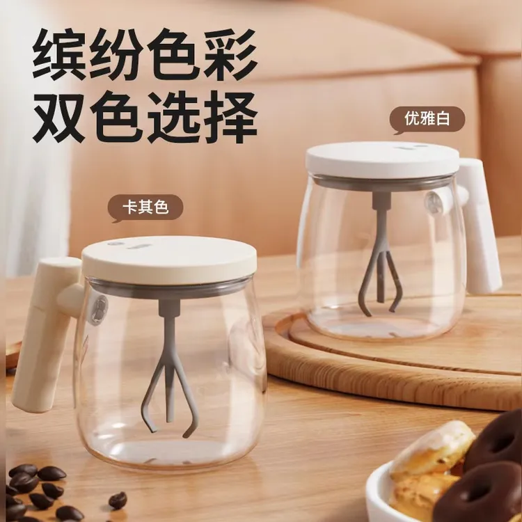 新款充电款日式全自动搅拌杯玻璃电动马克杯速溶咖啡杯摇摇杯hjh