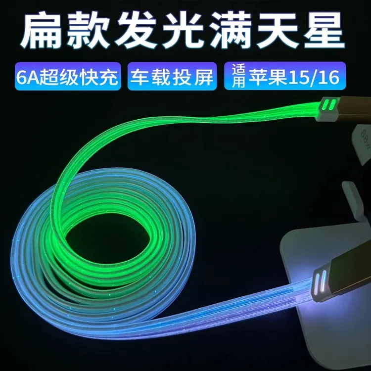 100W闪充typec发光数据线6A适用华为Mate60pro快充充电线荣耀车用