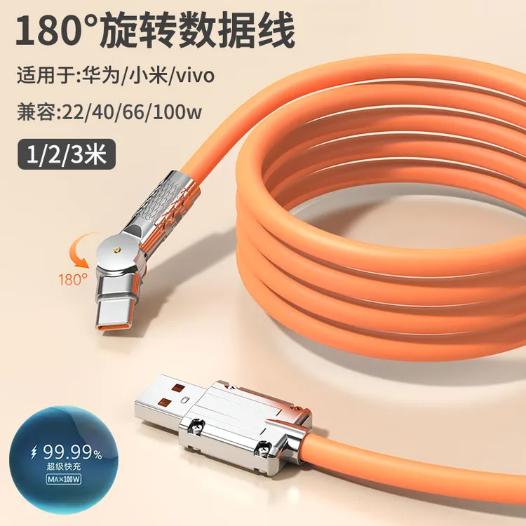 加长3米2米1米Typec数据线6A快充适用华为vivo小米oppo可旋转车载
