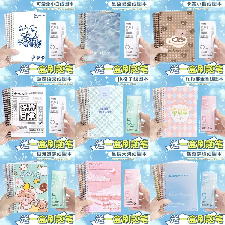 ins高颜值线圈本系列合集梦瑾学生加厚笔记本A5横线本可爱练习本