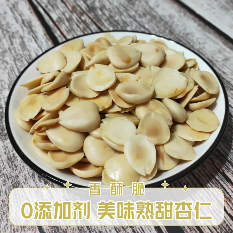 盐焗香脆野生甜杏仁片新鲜烘焙秘制承德杏仁正宗南杏仁无硫无添加