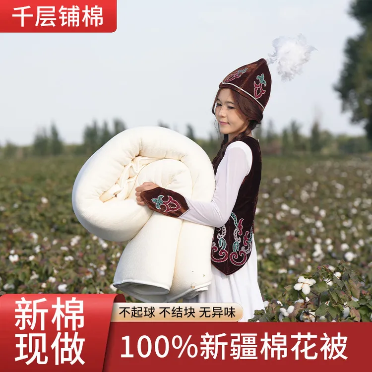 【新疆忆恋莱】棉花被新疆棉花冬被被子床垫棉胎褥子