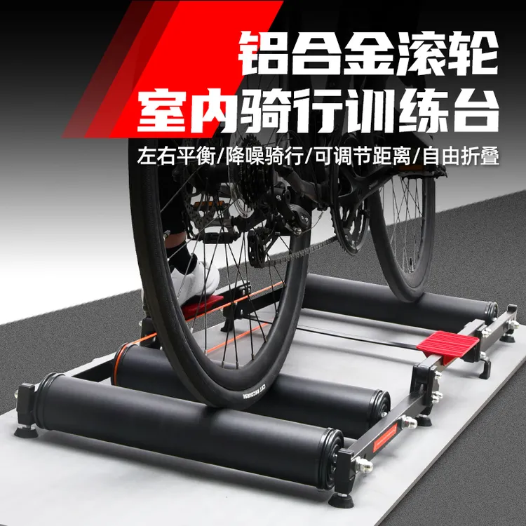 自行车家用滚筒骑行台可折叠静音公路山地车通用可调三折式训练台