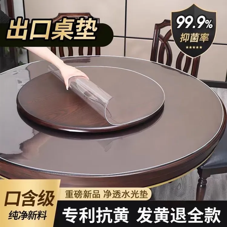 pvc软玻璃圆桌布防水防油防烫免洗台布圆形透明餐桌垫桌面保护垫