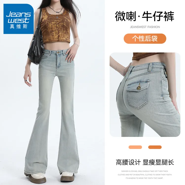 真维斯微喇牛仔裤女冬季2025新款高腰显瘦小个子修身显腿长喇叭裤