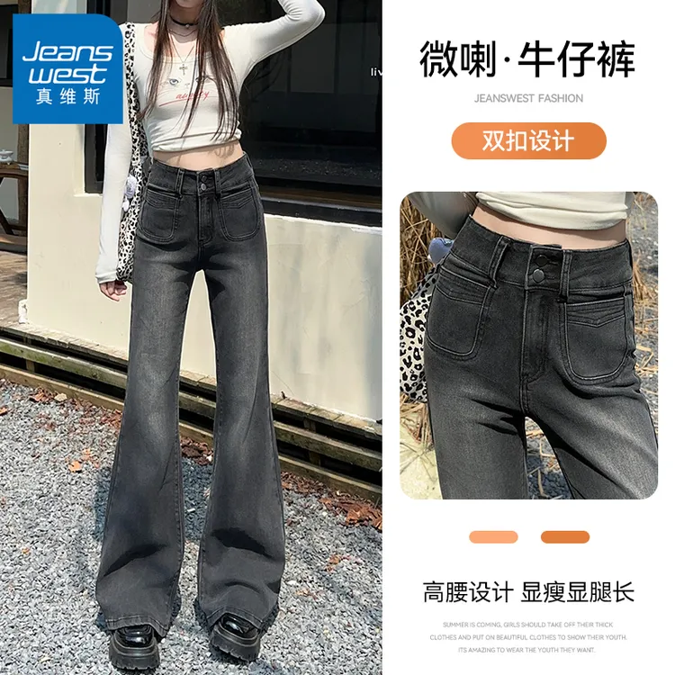 真维斯马蹄裤女生冬装高腰小个子修身显瘦弹力2024新款微喇牛仔裤