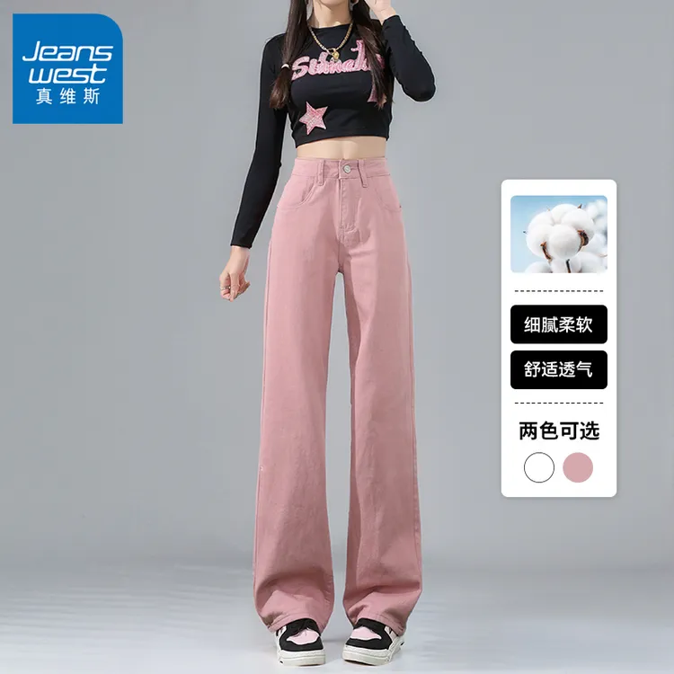 真维斯直筒牛仔裤女阔腿潮流宽松2025新款冬女高腰小个子大码长裤