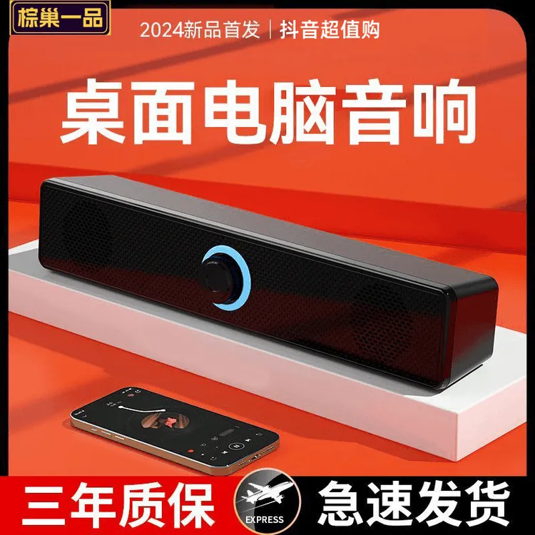 电脑音响台式家用办公有线蓝牙小音箱桌面笔记本超重低音炮高音质