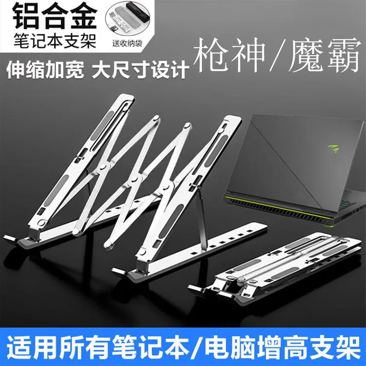 新款铝合金笔记本平板电脑支架涡轮静音散热器调节折叠收纳支撑架