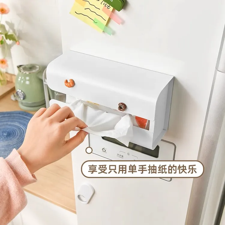 冰箱磁吸纸巾盒厨房抽纸盒吸磁壁挂式磁铁湿巾收纳盒置物架纸巾架